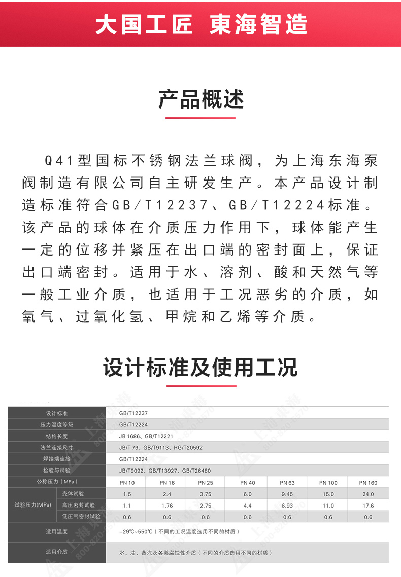 Q41型国标不锈钢高平台球阀_MILAN米兰体育（中国）官方网站概述.jpg