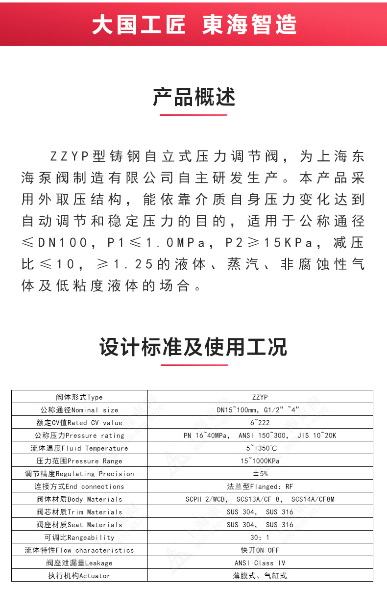 ZZYP型自立式压力调节阀_MILAN米兰体育（中国）官方网站概述.jpg