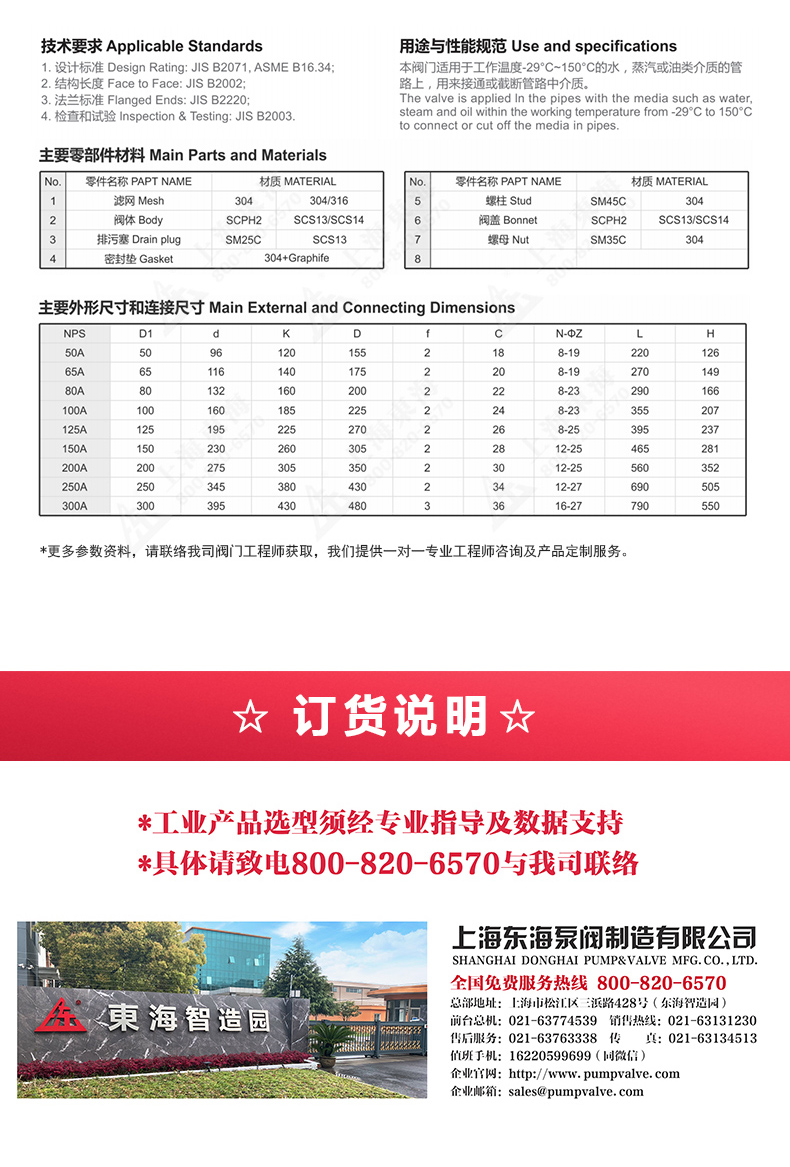 JIS日标Y型过滤器10K_MILAN米兰体育（中国）官方网站外形尺寸.jpg