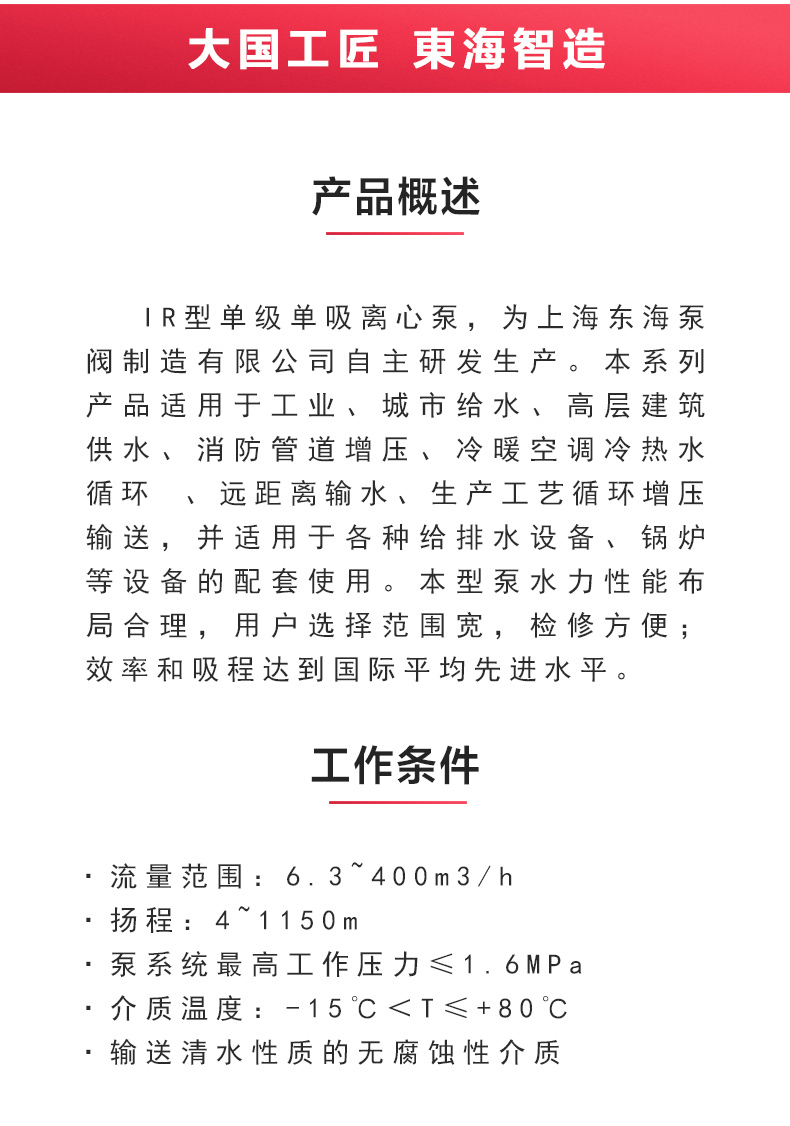 IR型离心MILAN米兰体育（中国）官方网站_MILAN米兰体育（中国）官方网站概述.jpg