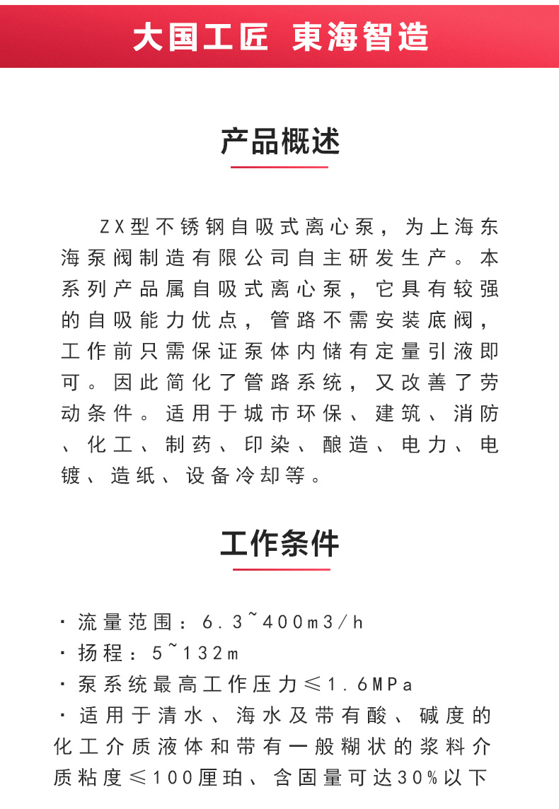 ZX型自吸MILAN米兰体育（中国）官方网站_MILAN米兰体育（中国）官方网站概述.jpg