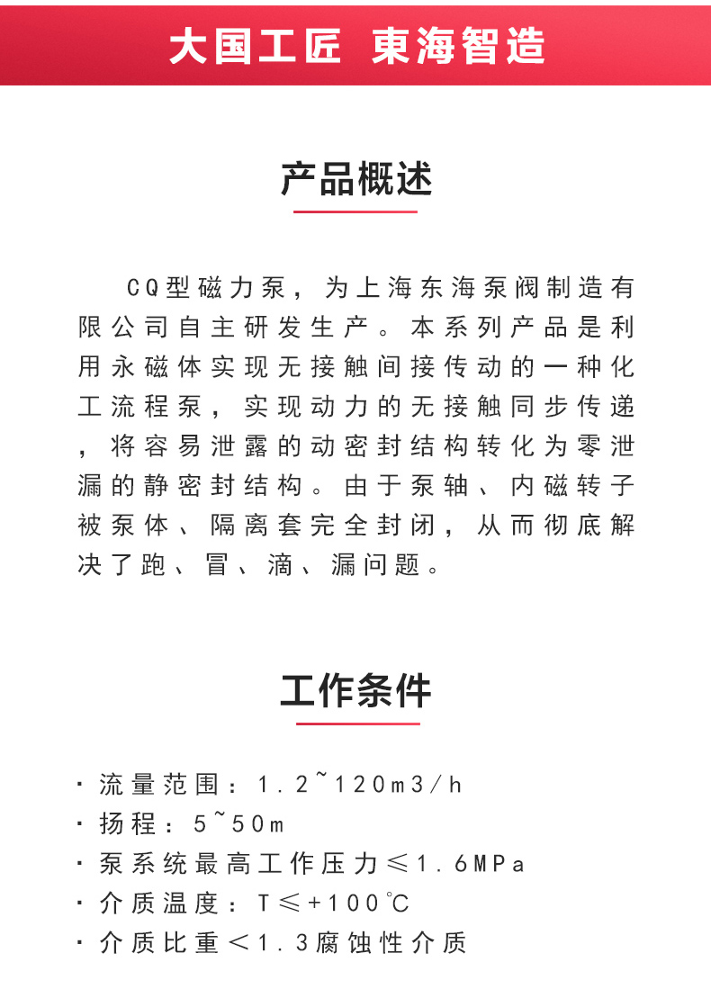 CQB型磁力MILAN米兰体育（中国）官方网站_MILAN米兰体育（中国）官方网站概述.jpg