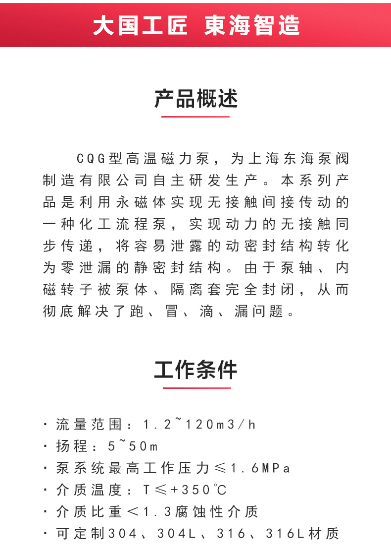 CQG型保温磁力MILAN米兰体育（中国）官方网站_MILAN米兰体育（中国）官方网站概述.jpg