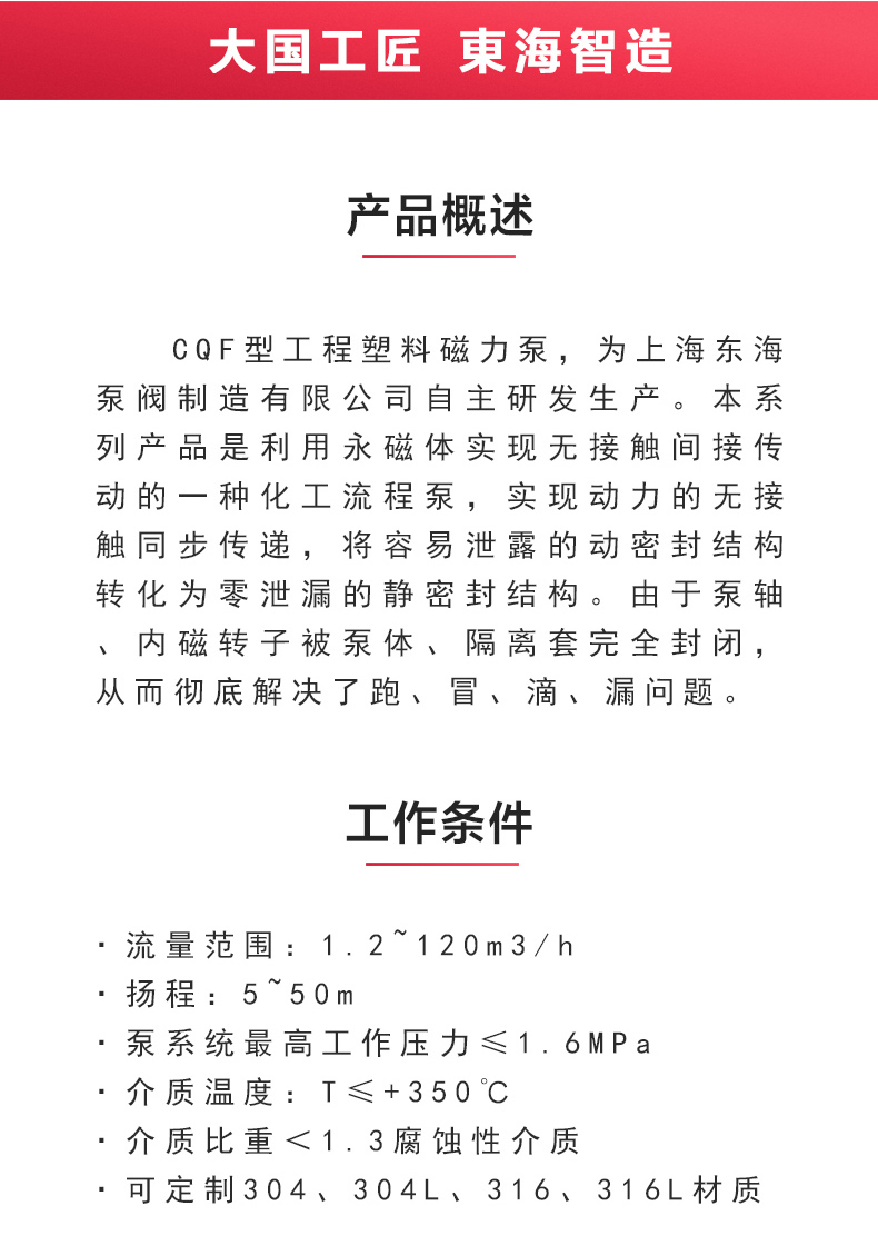 CQ型工程塑料磁力MILAN米兰体育（中国）官方网站_MILAN米兰体育（中国）官方网站概述.jpg