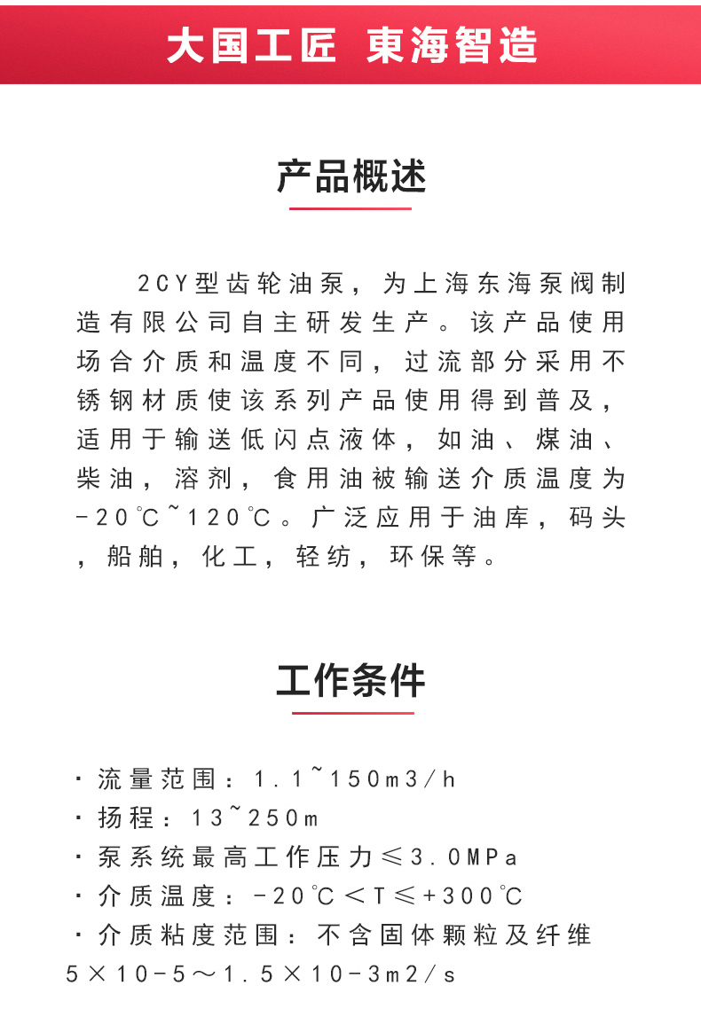 2CY型齿轮油MILAN米兰体育（中国）官方网站_MILAN米兰体育（中国）官方网站概述.jpg