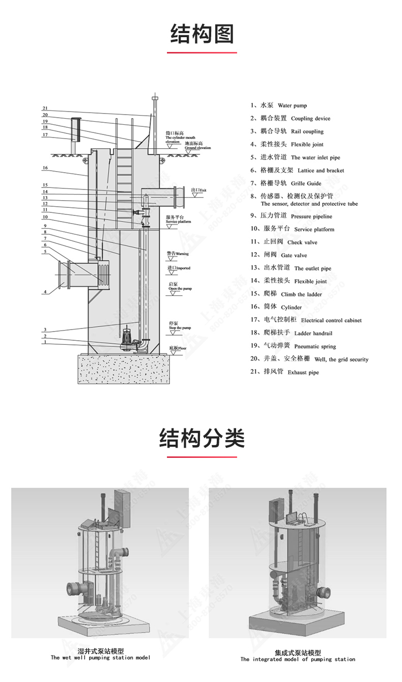 一体式MILAN米兰体育（中国）官方网站站_03.jpg