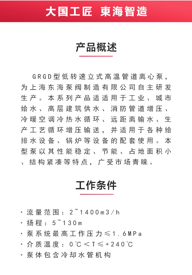 GRGD型离心MILAN米兰体育（中国）官方网站_MILAN米兰体育（中国）官方网站概述.jpg