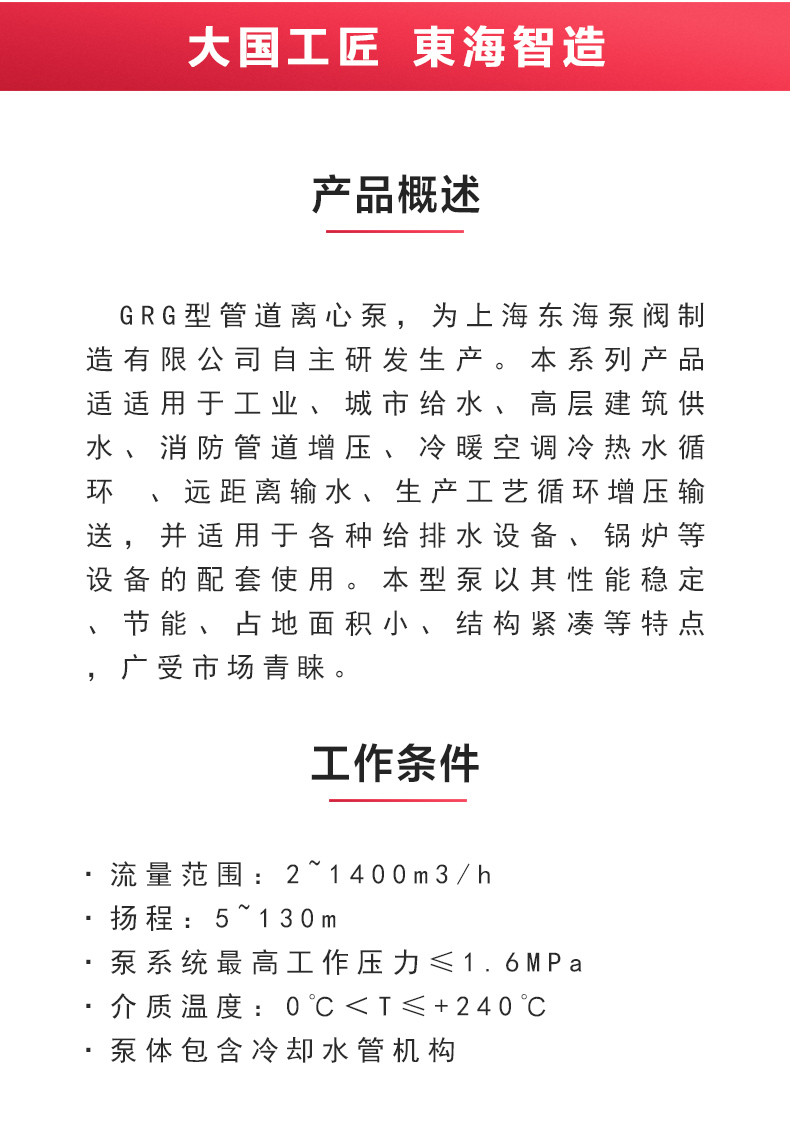 GRG型离心MILAN米兰体育（中国）官方网站_MILAN米兰体育（中国）官方网站概述.jpg