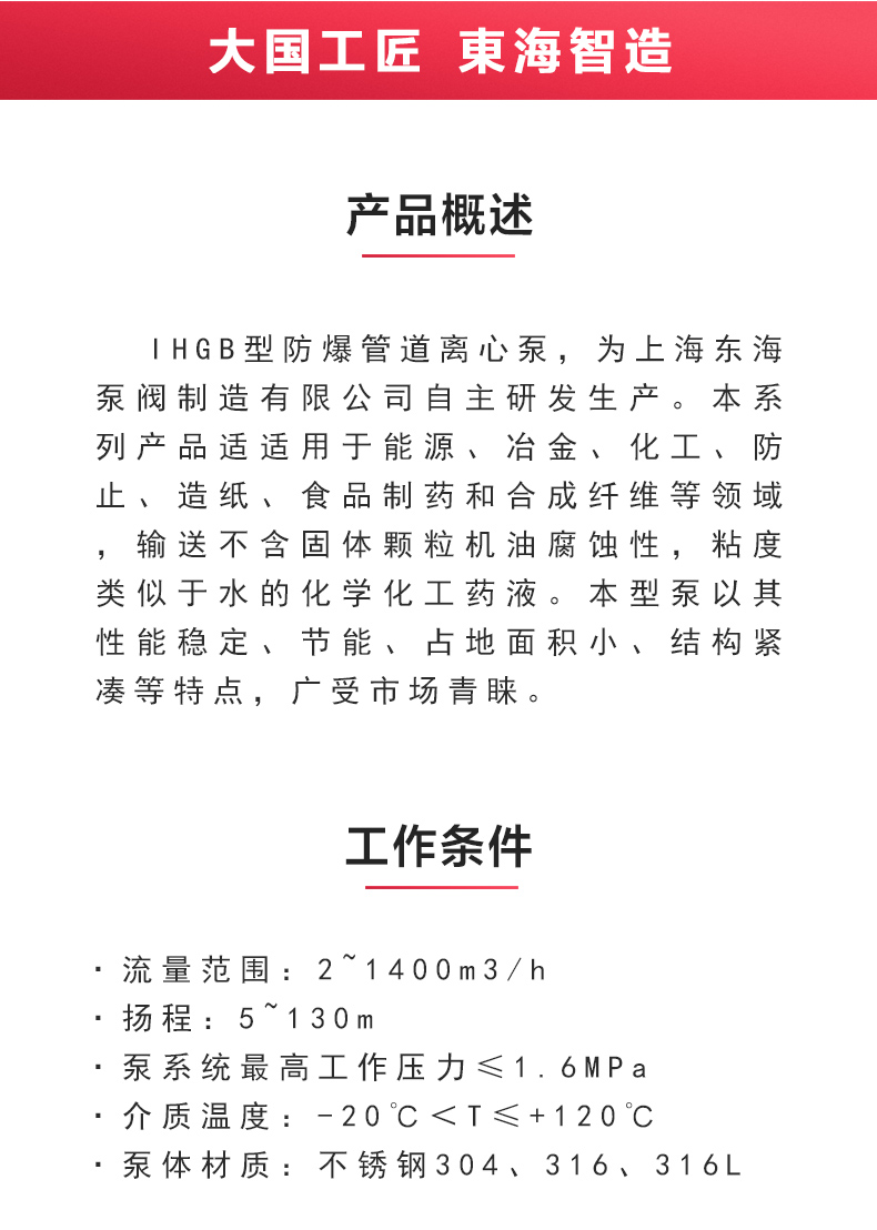 IHGB型离心MILAN米兰体育（中国）官方网站_MILAN米兰体育（中国）官方网站概述.jpg