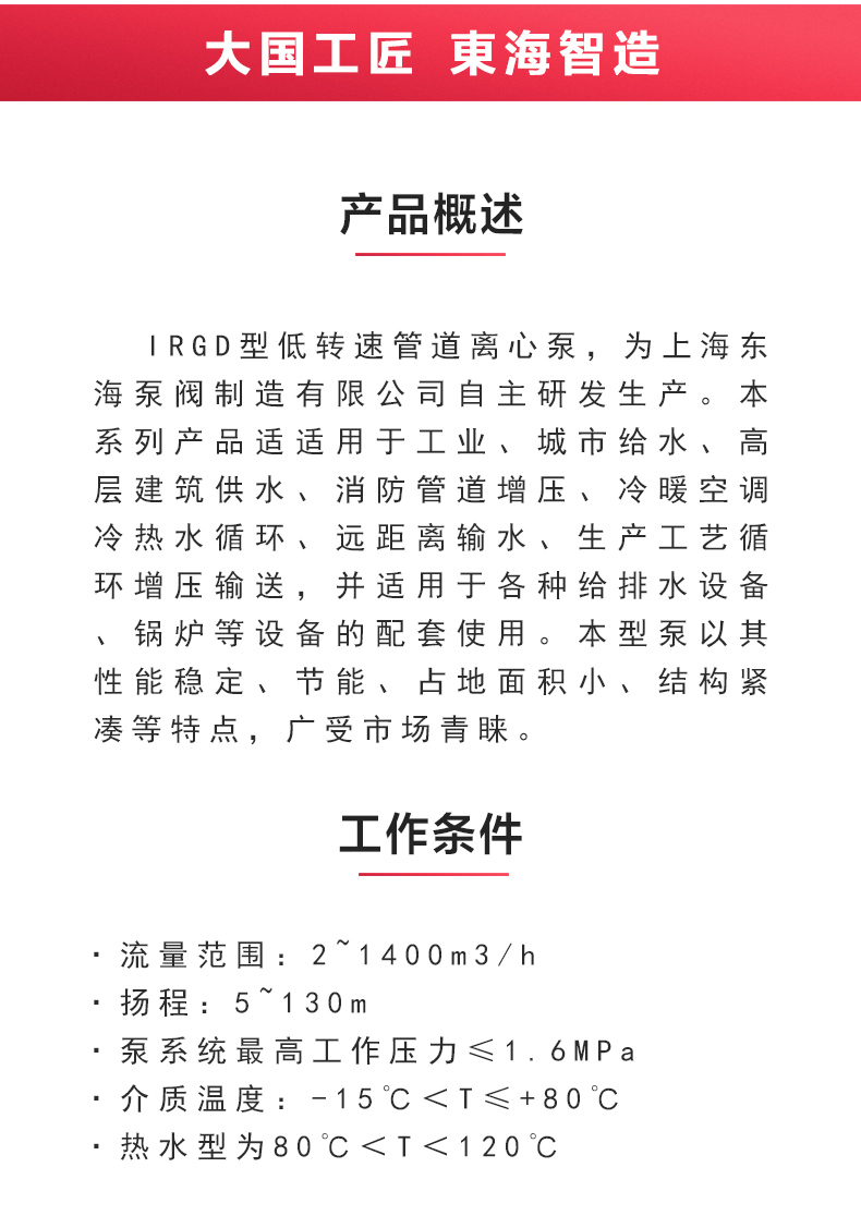 IRGD型离心MILAN米兰体育（中国）官方网站_MILAN米兰体育（中国）官方网站概述.jpg