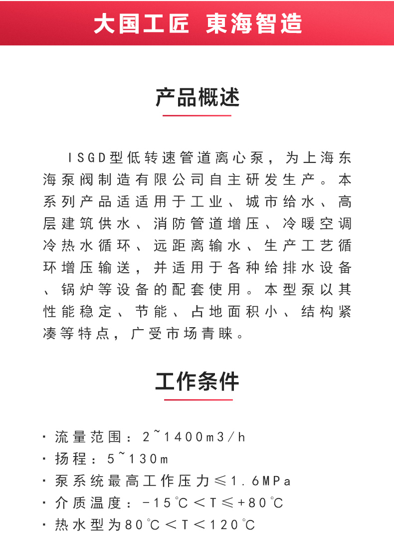 ISGD型离心MILAN米兰体育（中国）官方网站_MILAN米兰体育（中国）官方网站概述.jpg