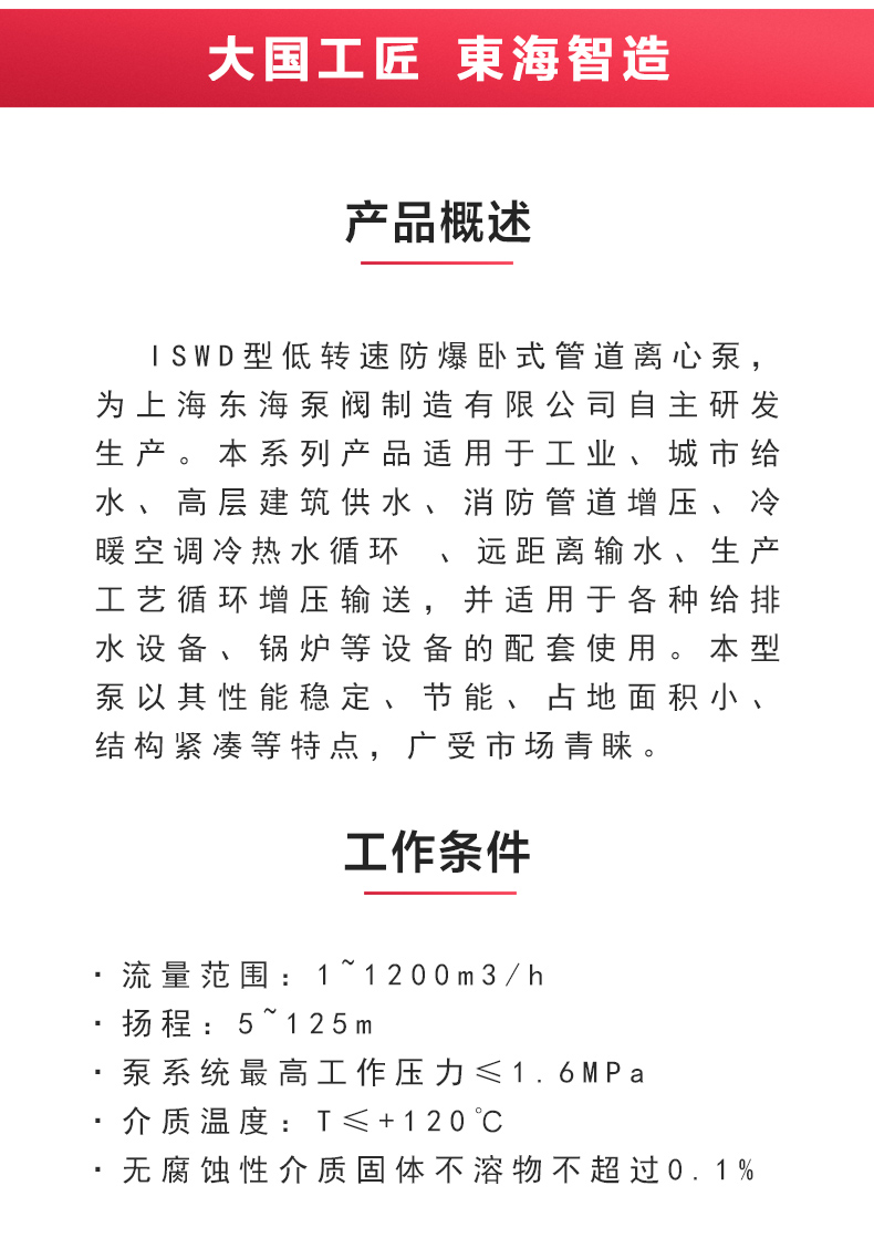 ISWDB型离心MILAN米兰体育（中国）官方网站_02.jpg