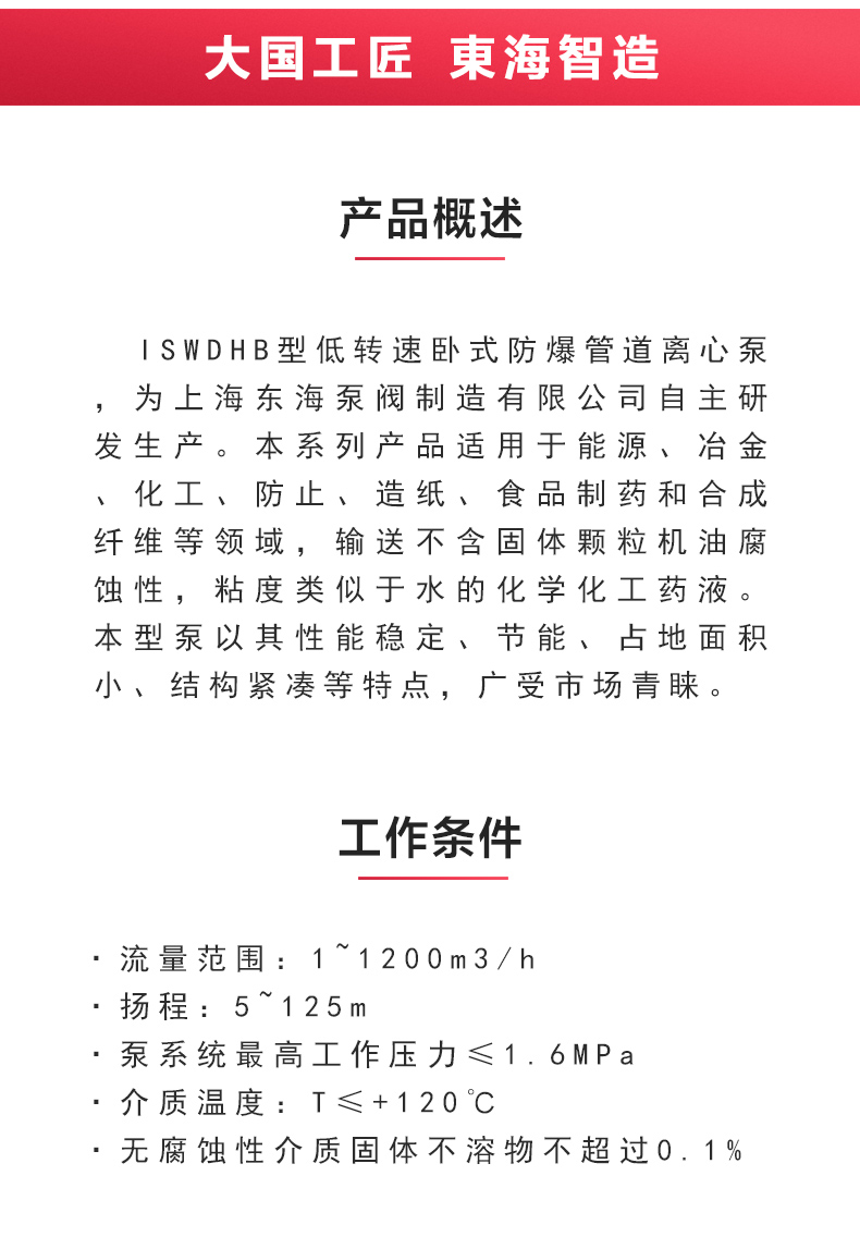 ISWDHB型离心MILAN米兰体育（中国）官方网站_02.jpg