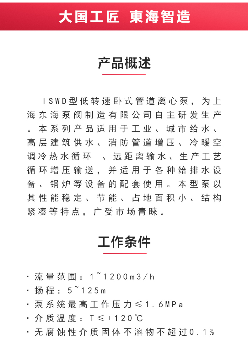 ISWD型离心MILAN米兰体育（中国）官方网站_02.jpg