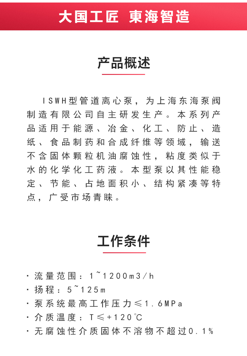 ISWH型离心MILAN米兰体育（中国）官方网站_MILAN米兰体育（中国）官方网站概述.jpg