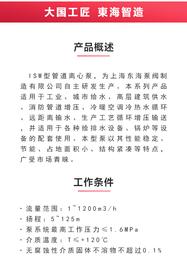 ISW型离心MILAN米兰体育（中国）官方网站_02.jpg