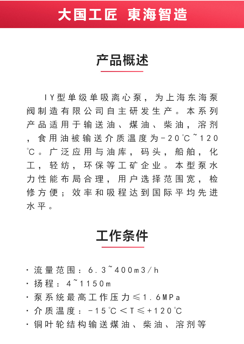 IY型单级单吸离心MILAN米兰体育（中国）官方网站_02.jpg