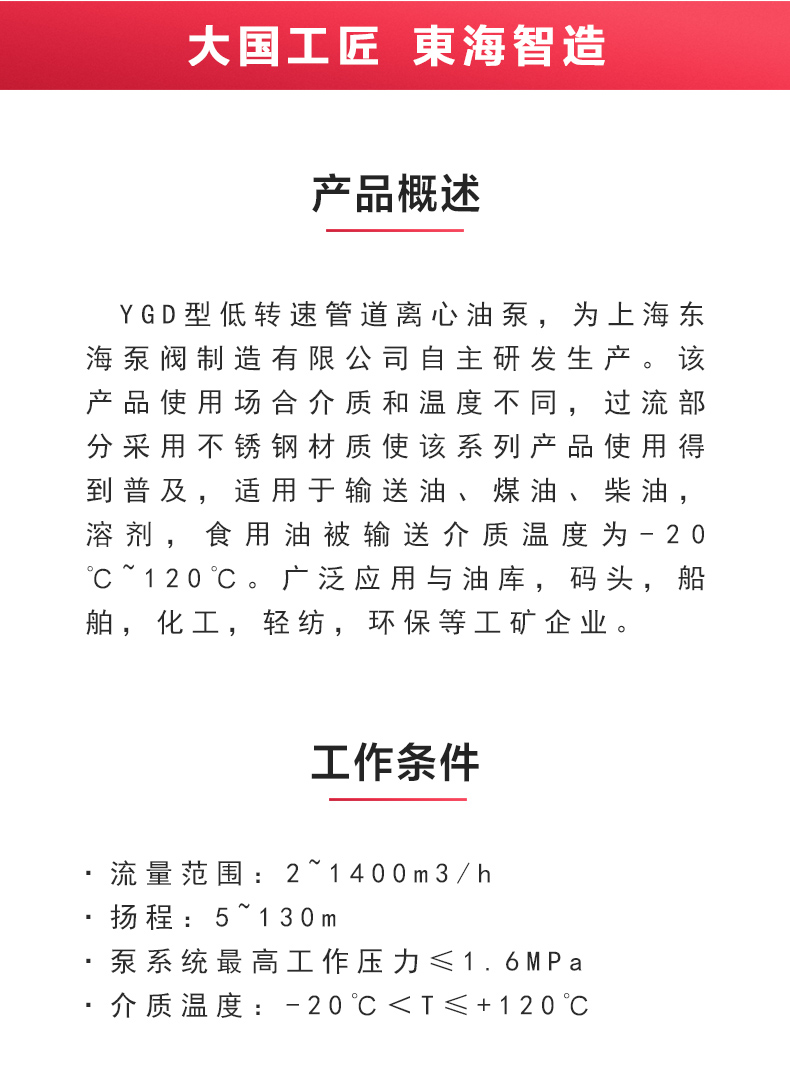 YGD型油MILAN米兰体育（中国）官方网站_MILAN米兰体育（中国）官方网站概述.jpg