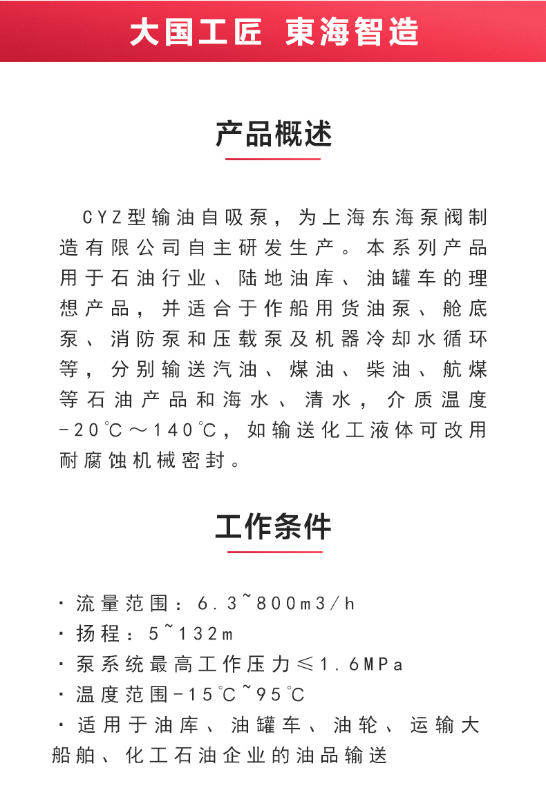 CYZ型自吸MILAN米兰体育（中国）官方网站_02.jpg