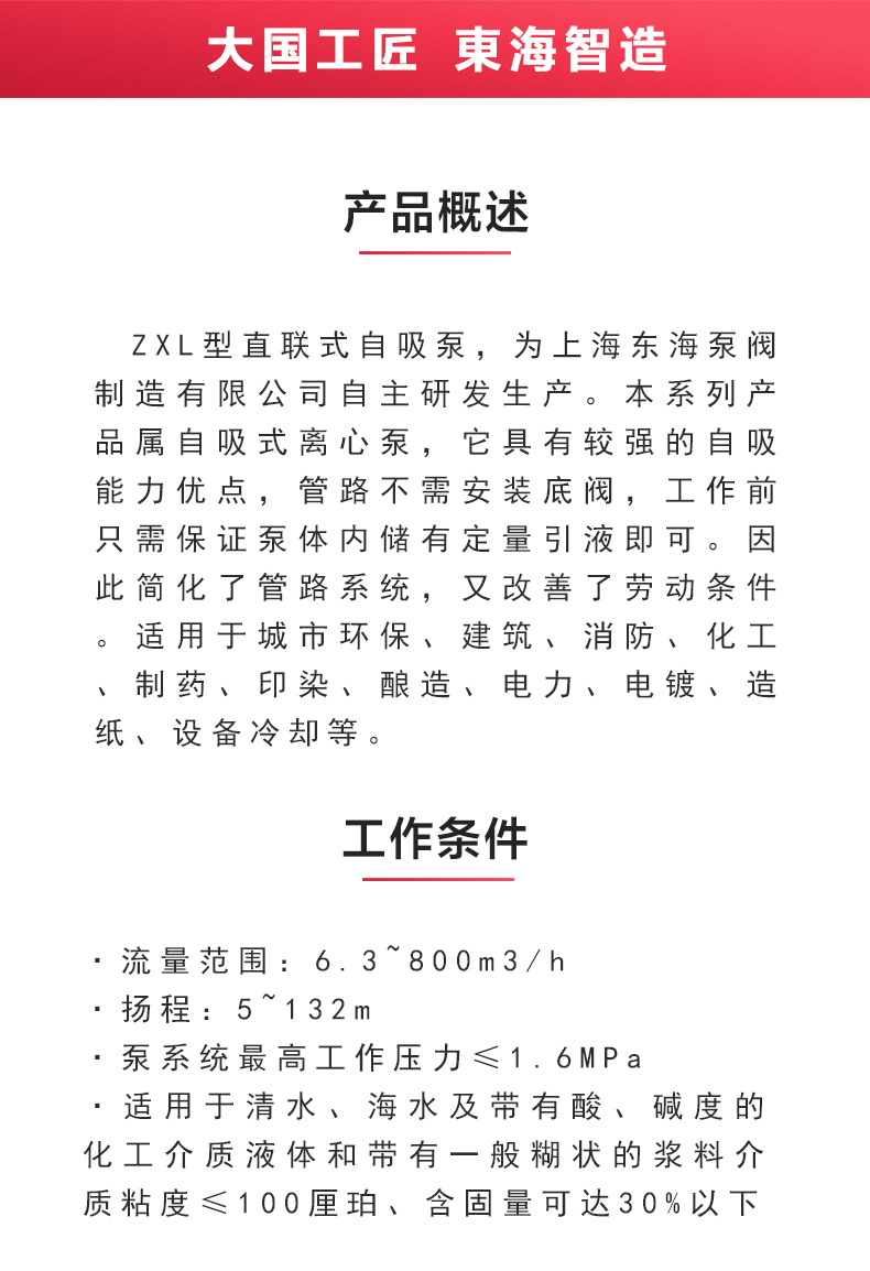 ZXL型自吸MILAN米兰体育（中国）官方网站_02.jpg