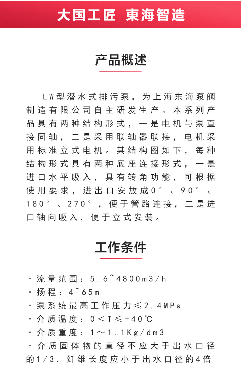 LW型立式无堵塞排污MILAN米兰体育（中国）官方网站_02.jpg