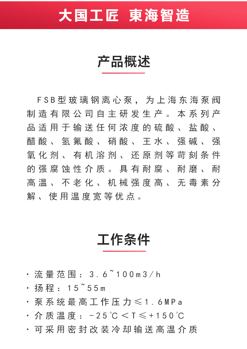 FSB型玻璃钢离心MILAN米兰体育（中国）官方网站_02.jpg