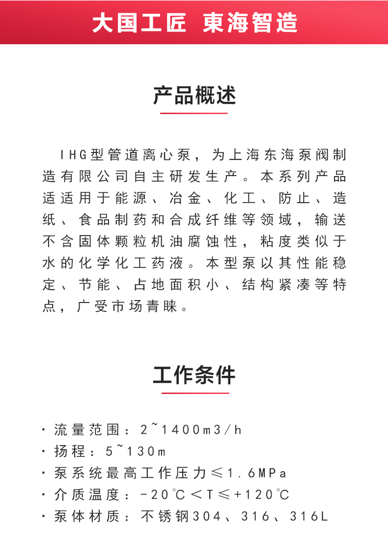 IHG型离心MILAN米兰体育（中国）官方网站_MILAN米兰体育（中国）官方网站概述.jpg