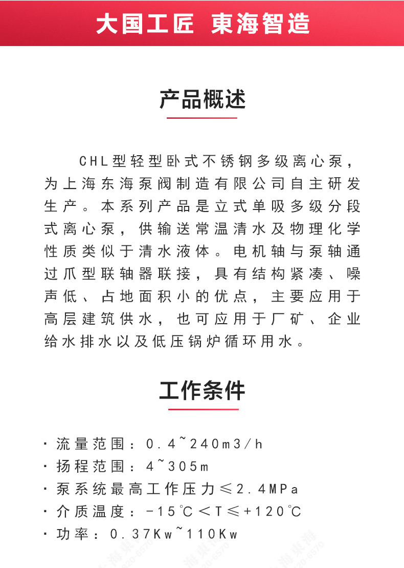 CHL型不锈钢离心MILAN米兰体育（中国）官方网站_02.jpg