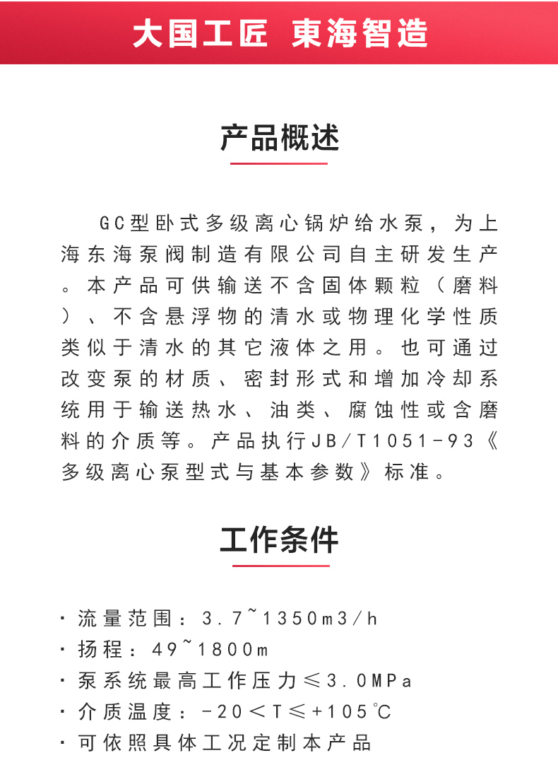 GC型卧式多级MILAN米兰体育（中国）官方网站_02.jpg