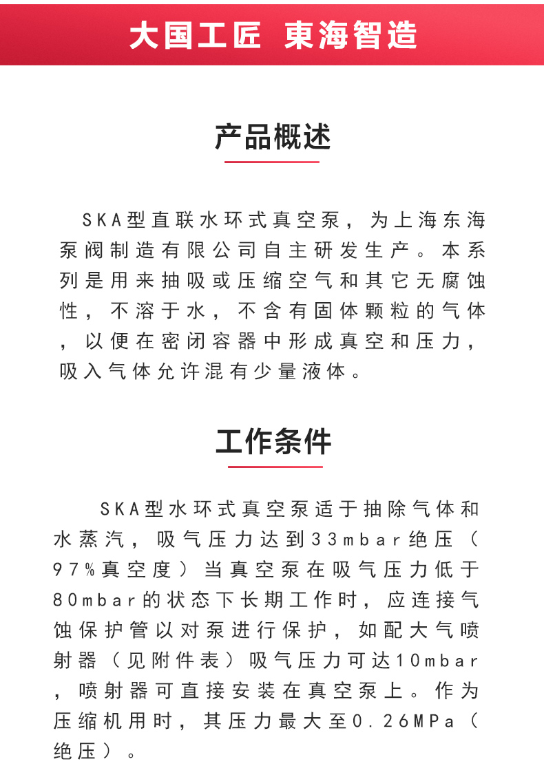 SK型直联水环式真空MILAN米兰体育（中国）官方网站_02.jpg