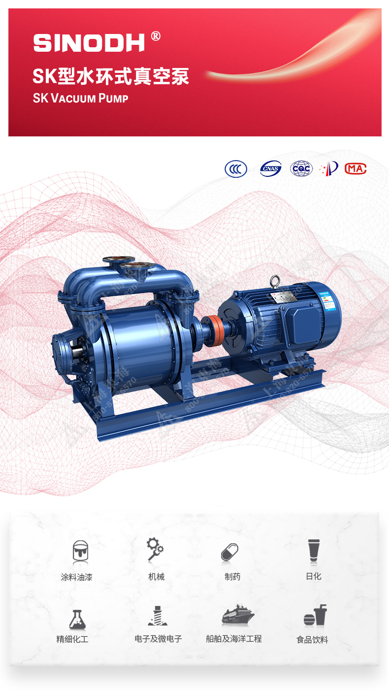 SK型水环式真空MILAN米兰体育（中国）官方网站_01.jpg