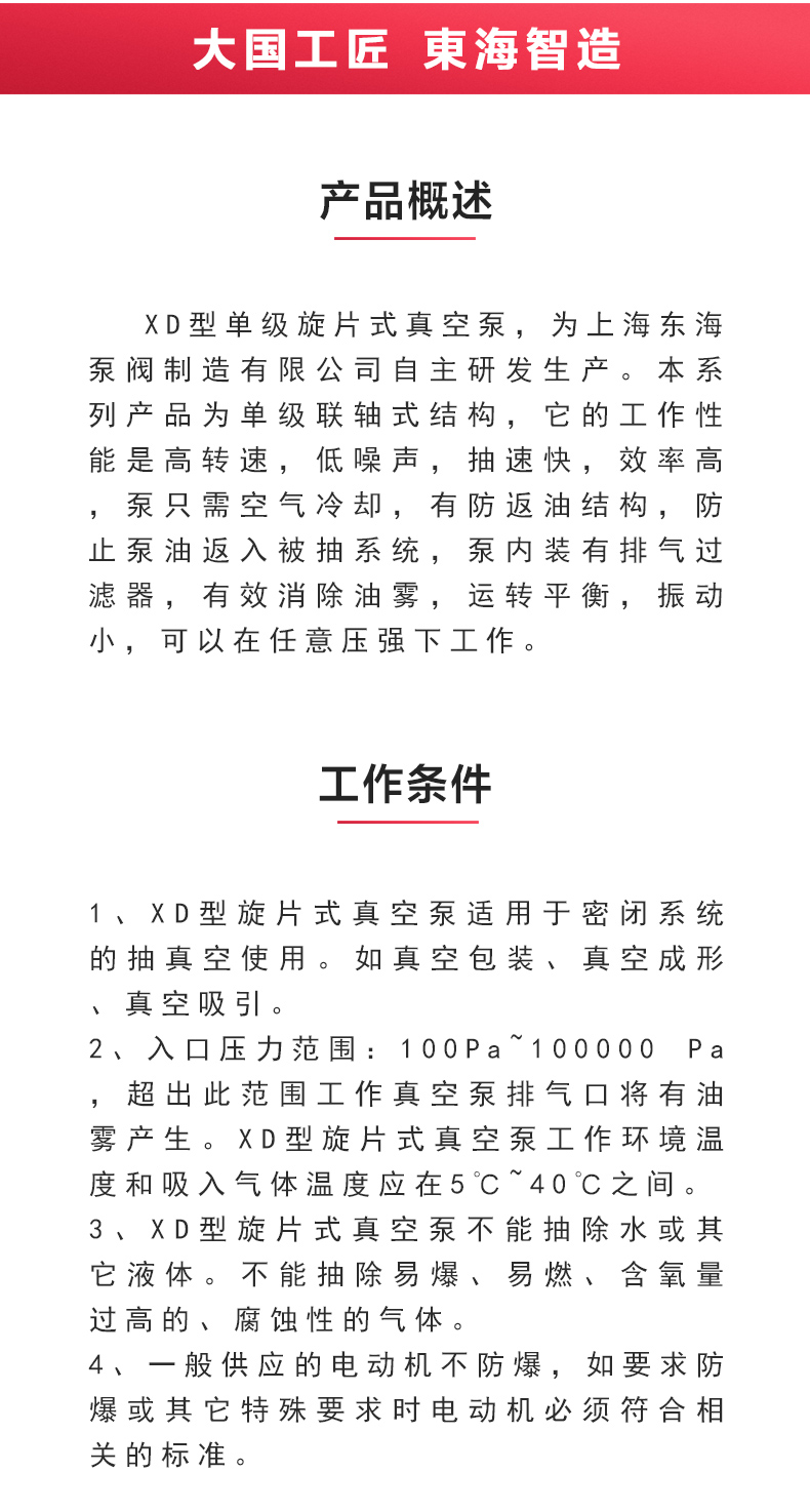 XD型单级旋片式真空MILAN米兰体育（中国）官方网站_02.jpg