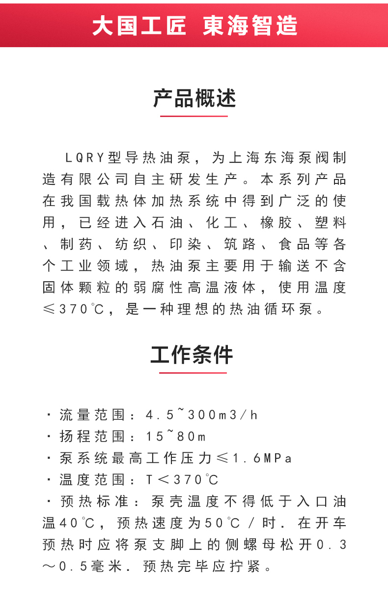 LQRY型导热油MILAN米兰体育（中国）官方网站_02.jpg